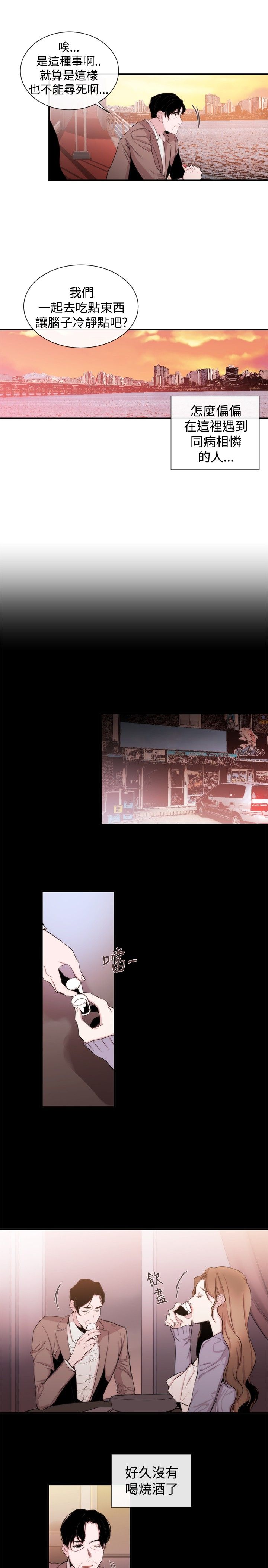 假面复仇记漫画,第27章：相同痛楚3图