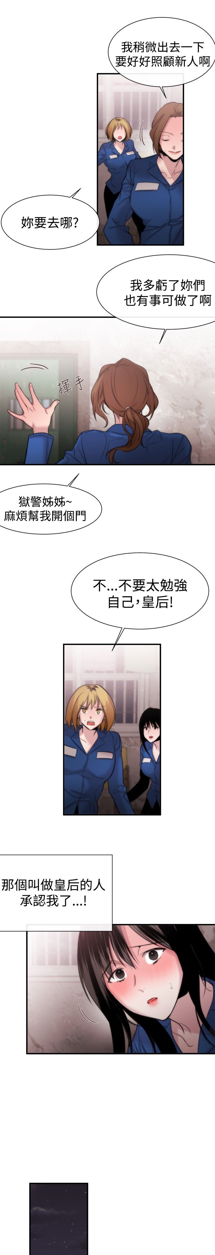 假面复仇记无删减漫画免费全集阅读漫画,第12章：抵抗3图