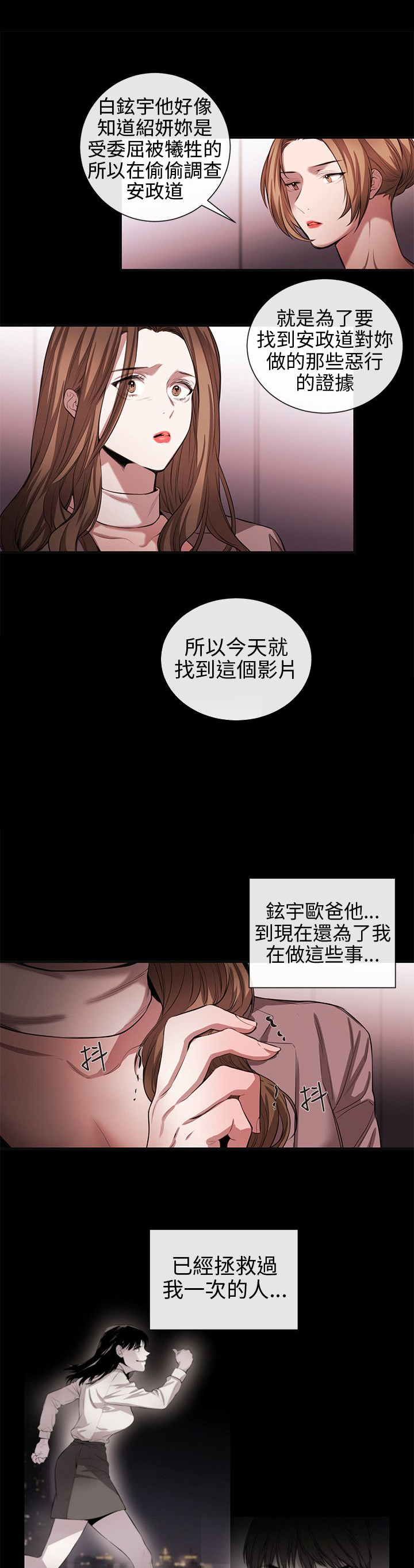 假面骑士甲斗漫画,第38章：终相识2图