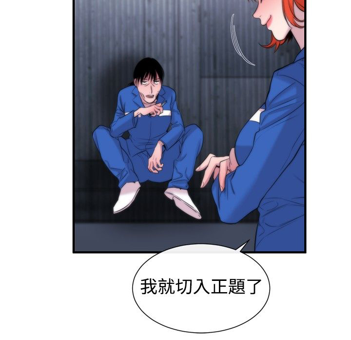 假面复仇记无删减漫画免费全集阅读漫画,第13章：掌权者1图