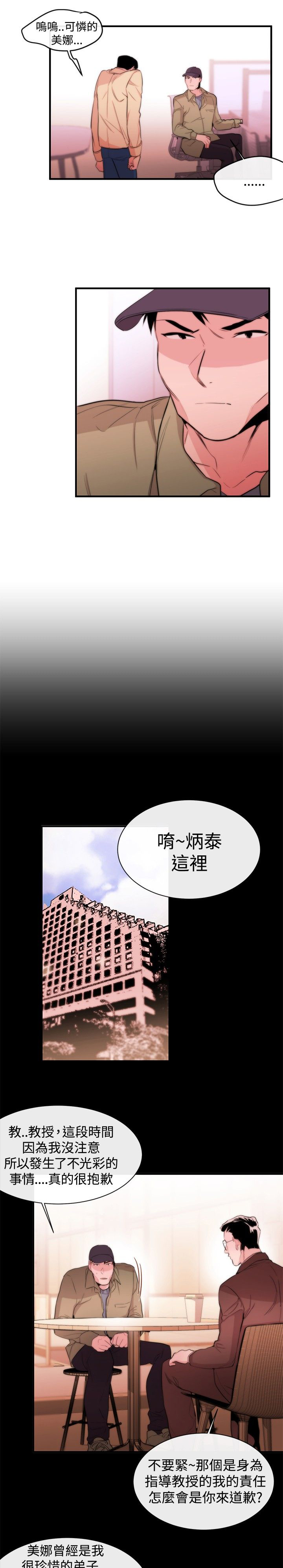 假面复仇记无删减漫画免费全集阅读漫画,第8章：埋葬5图