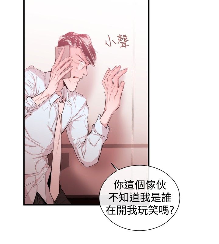 假面复仇记漫画,第22章：威胁22图