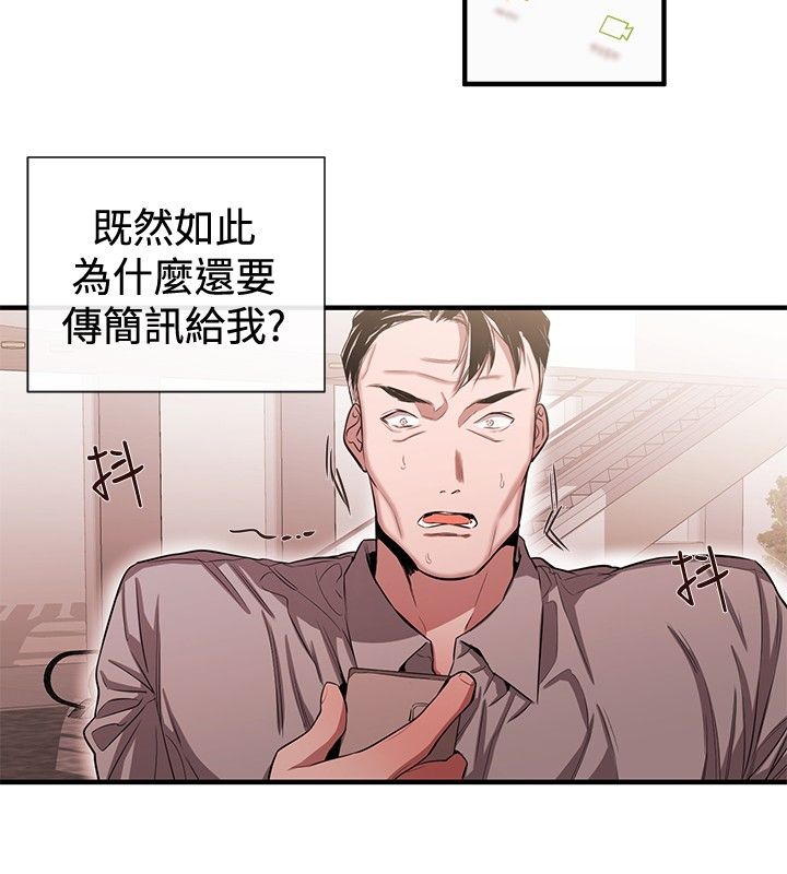 假面复仇记漫画免费阅读下拉式漫画,第32章：欲擒故纵5图
