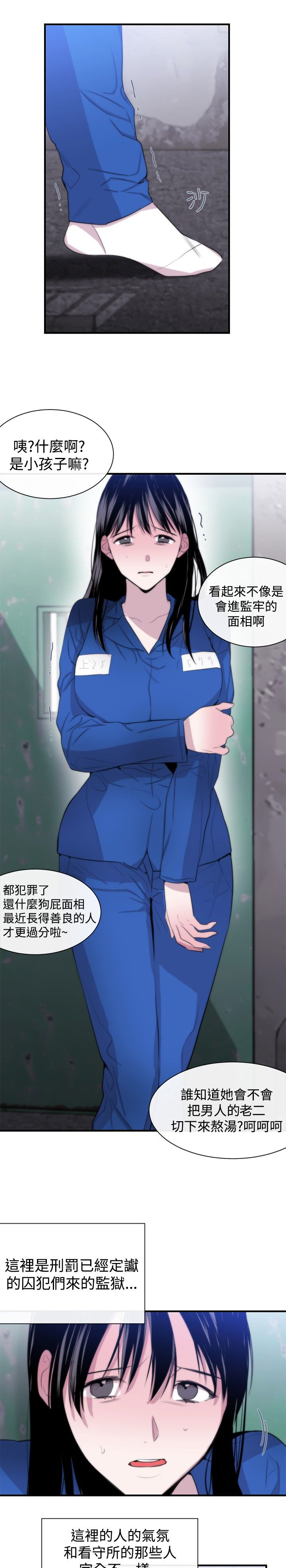假面影后复仇记漫画,第10章：皇后1图