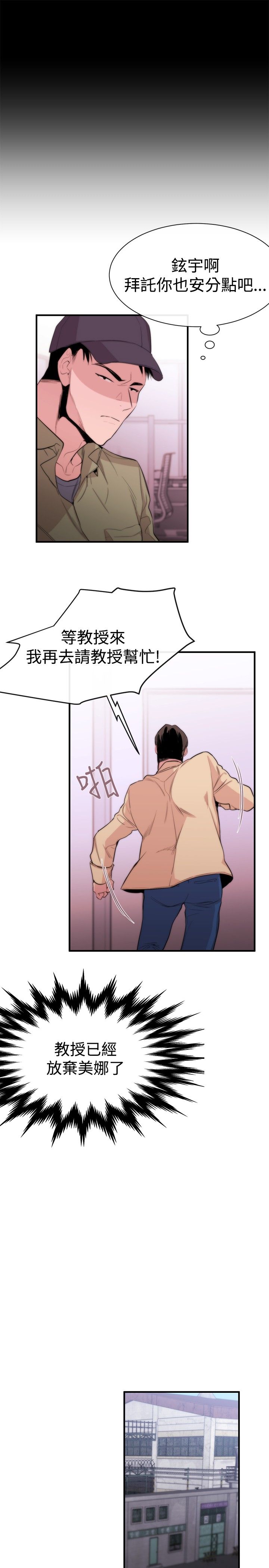 假面复仇记无删减漫画免费全集阅读漫画,第8章：埋葬1图