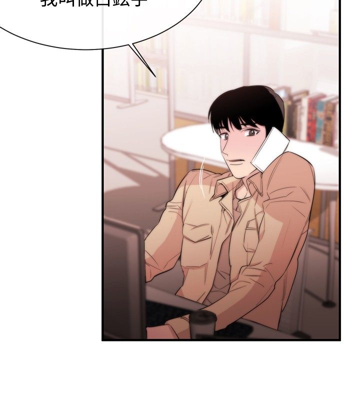 假面复仇记无删减漫画免费全集阅读漫画,第9章：诬陷5图