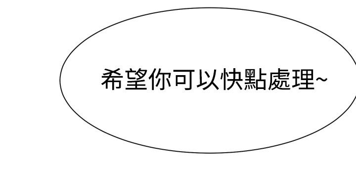 假面复仇记无删减漫画免费全集阅读漫画,第7章：冤屈4图