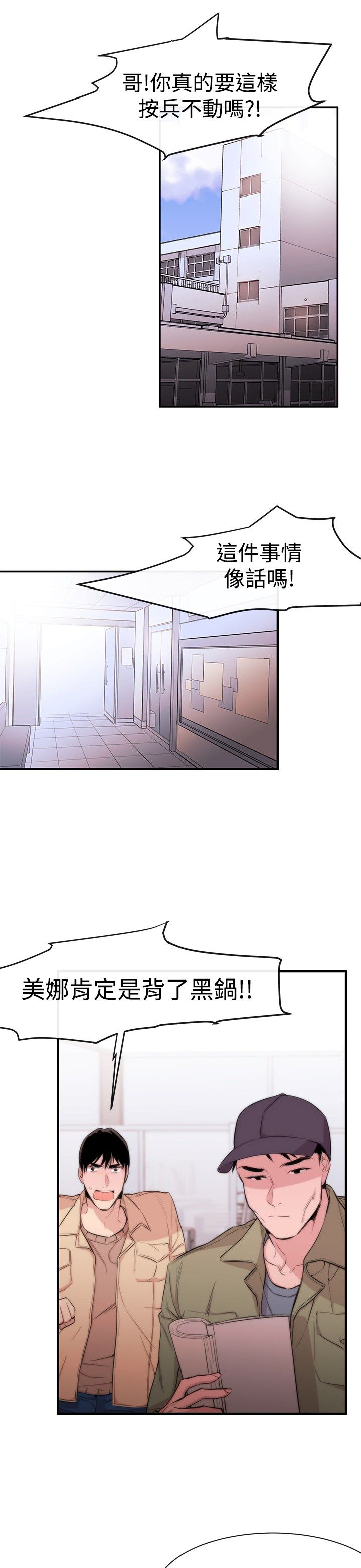 假面复仇记无删减漫画免费全集阅读漫画,第8章：埋葬1图