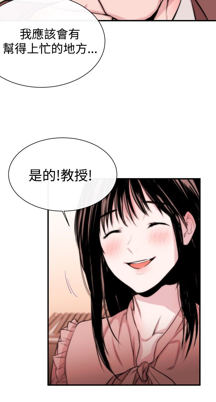 假面影后复仇记漫画,第3章：泥沼1图