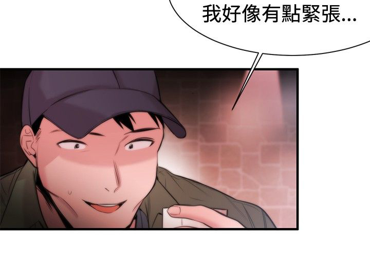 假面复仇记无删减漫画免费全集阅读漫画,第14章：袭击2图