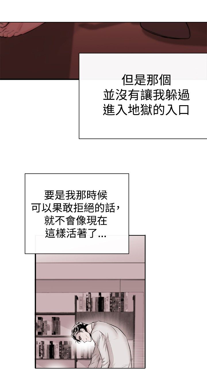 假面影后复仇记漫画,第3章：泥沼2图
