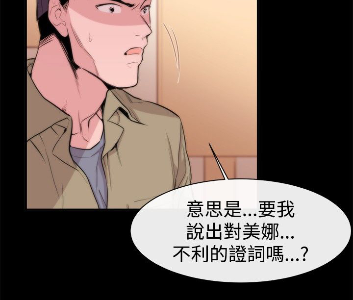 假面复仇记无删减漫画免费全集阅读漫画,第8章：埋葬3图