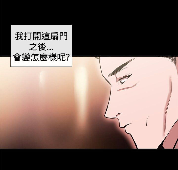 假面复仇记漫画免费阅读下拉式漫画,第30章：受邀之人3图