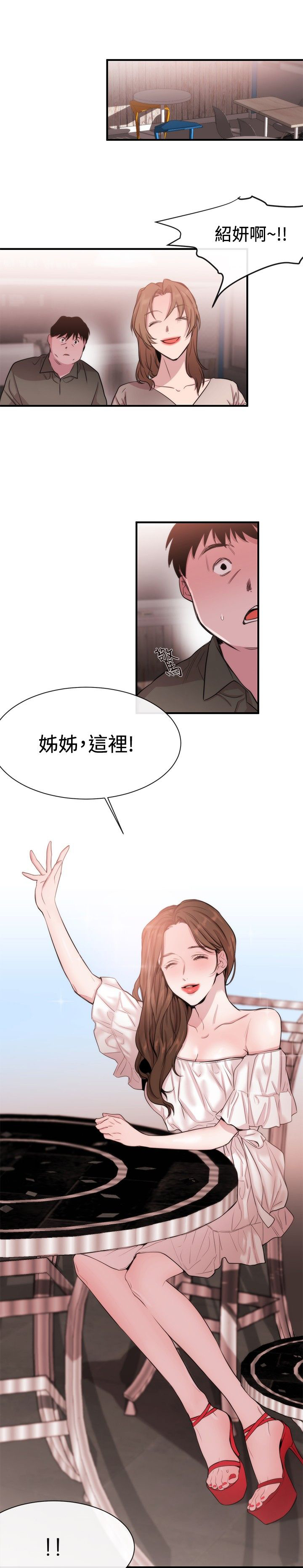 假面复仇记漫画免费阅读下拉式漫画,第17章：第一个目标4图
