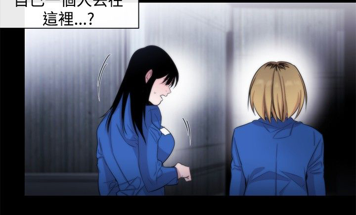 假面复仇记漫画免费阅读下拉式漫画,第11章：盲人5图