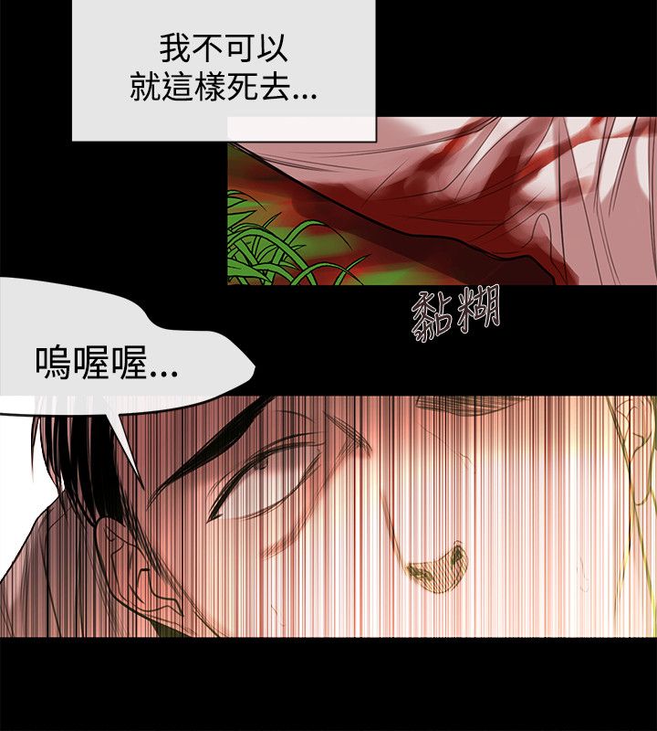假面复仇记无删减漫画免费全集阅读漫画,第41章：因果报应（完结）2图