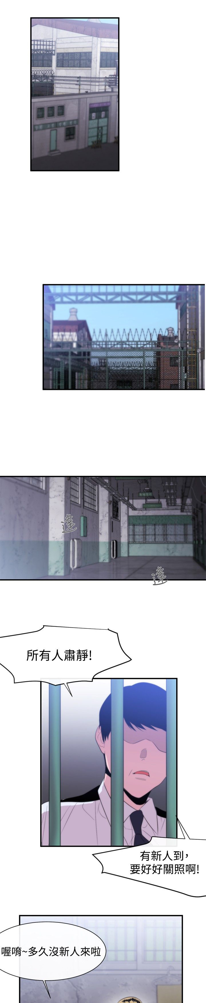 假面影后复仇记漫画,第10章：皇后4图