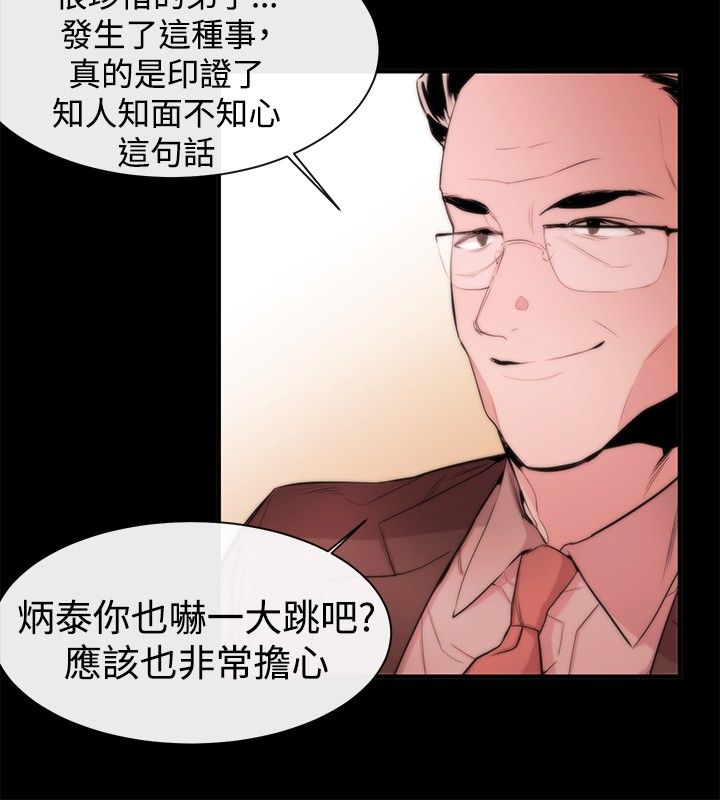 假面复仇记无删减漫画免费全集阅读漫画,第8章：埋葬1图