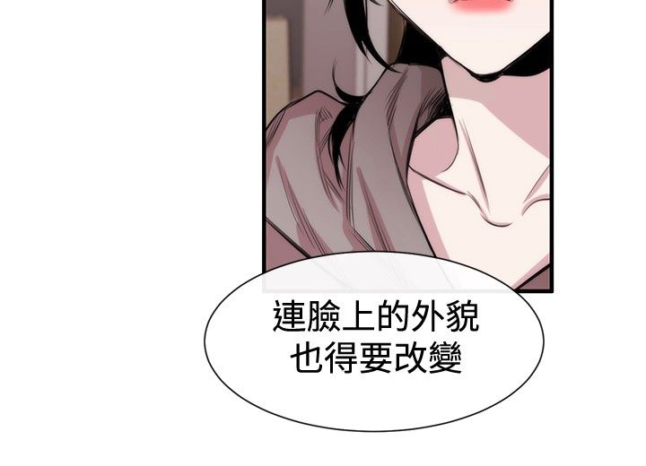 假面复仇曲短剧漫画,第16章：决心2图