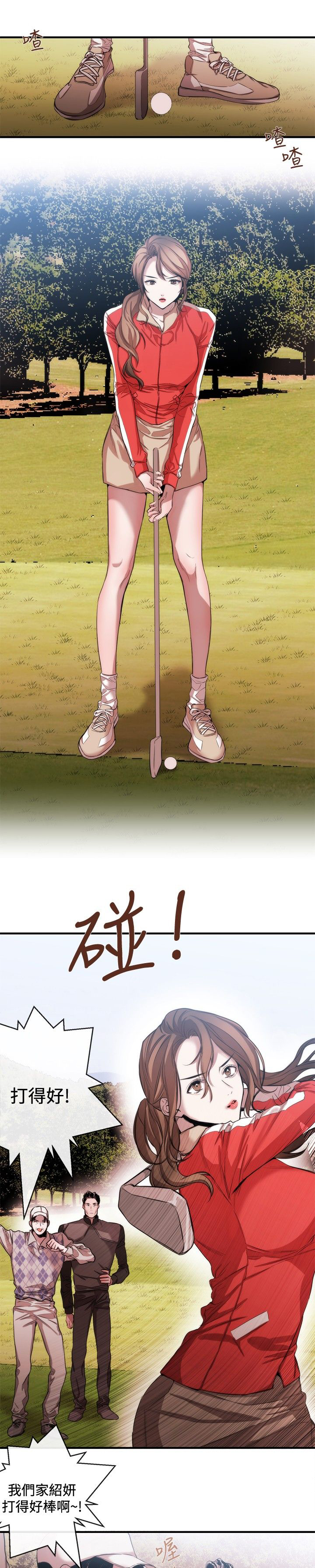 假面夫妇的两人在线观看漫画,第29章：碰面1图