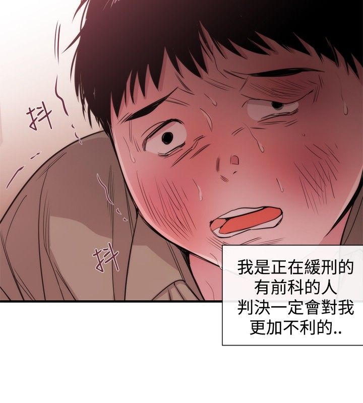 假面复仇曲短剧漫画,第18章：商量5图