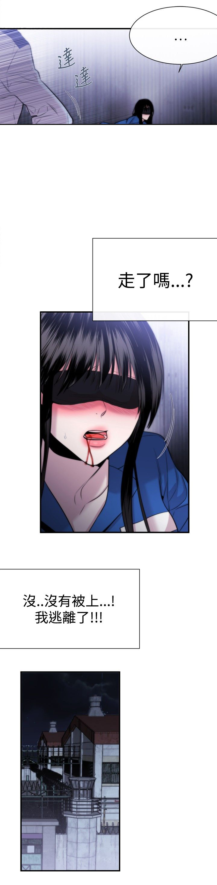 假面复仇记漫画免费阅读下拉式漫画,第12章：抵抗2图