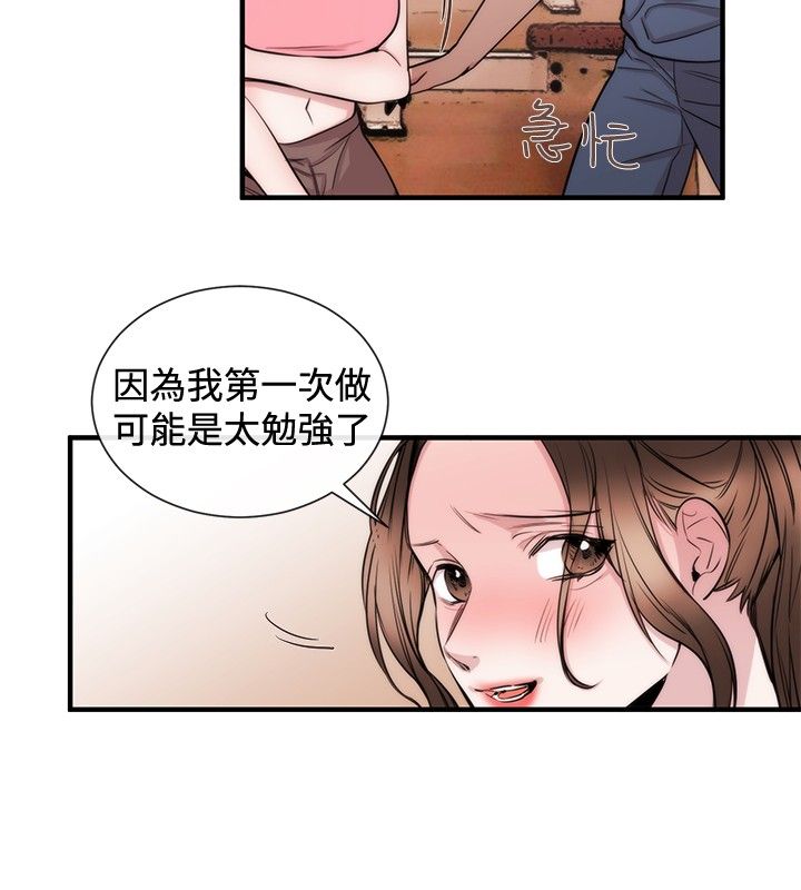 假面复仇记漫画,第20章：律师的喜好1图