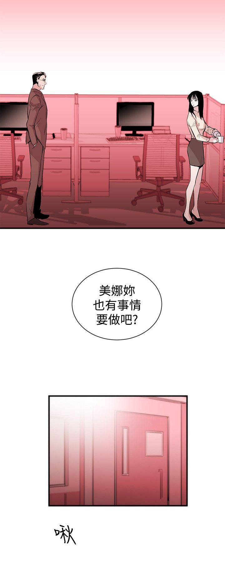 假面复仇记无删减漫画免费全集阅读漫画,第1章：弟子2图