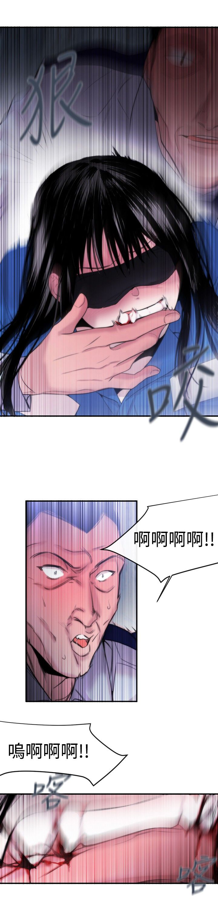 假面复仇记漫画,第12章：抵抗4图