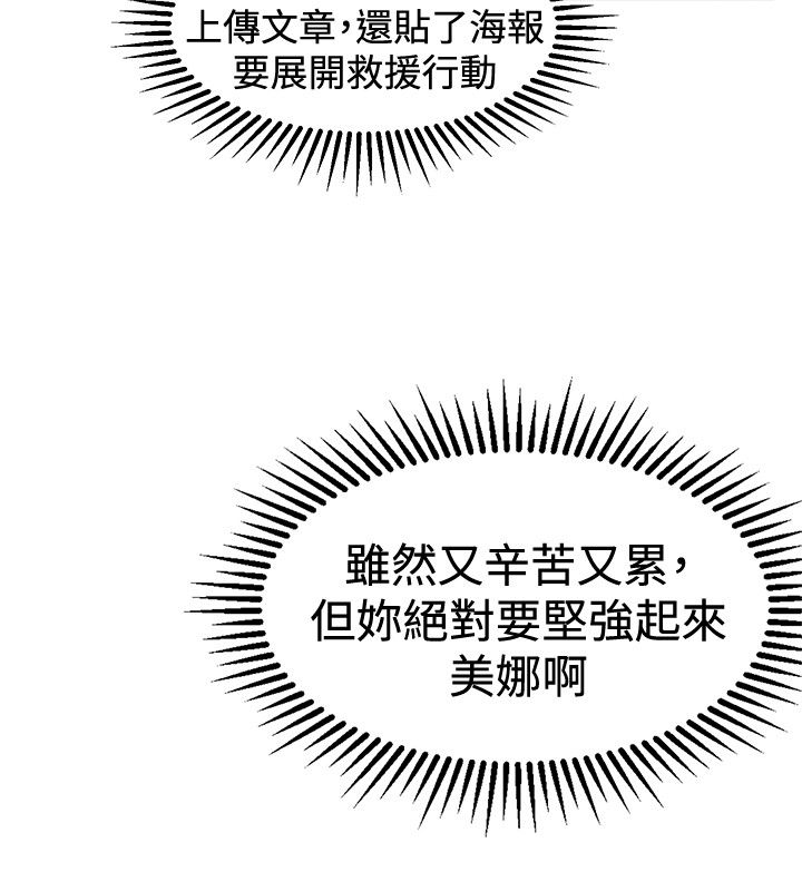 假面复仇记无删减漫画免费全集阅读漫画,第9章：诬陷1图