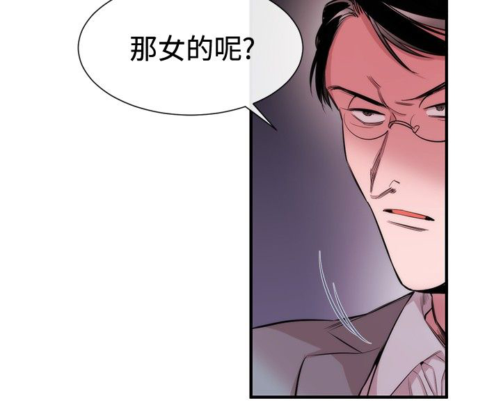 假面复仇曲短剧漫画,第21章：威胁2图