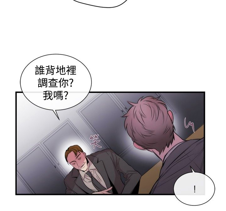 假面夫妇的两人在线观看漫画,第23章：双杀2图