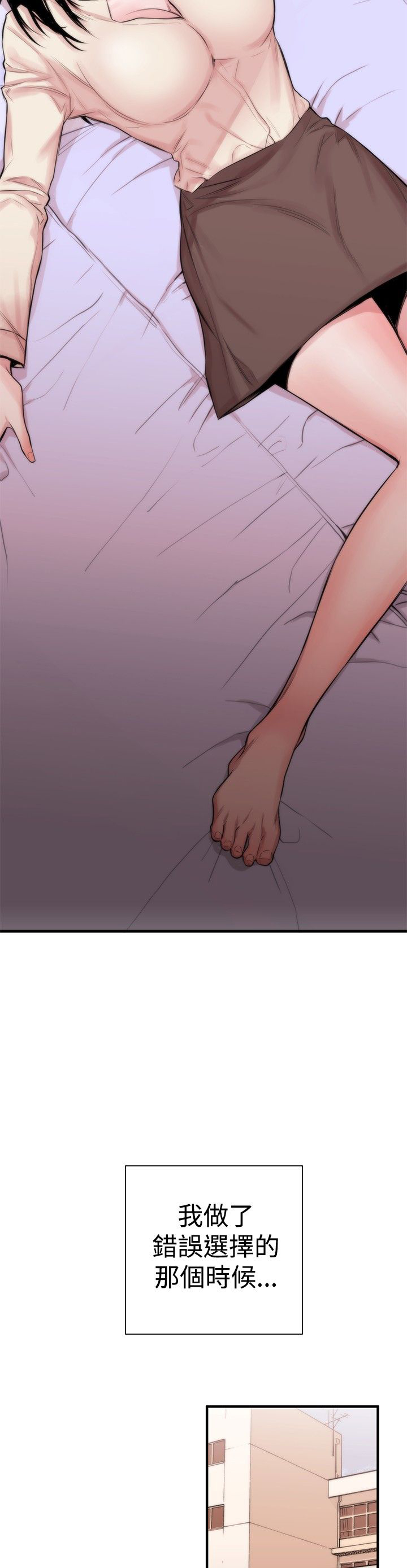 假面影后复仇记漫画,第3章：泥沼2图