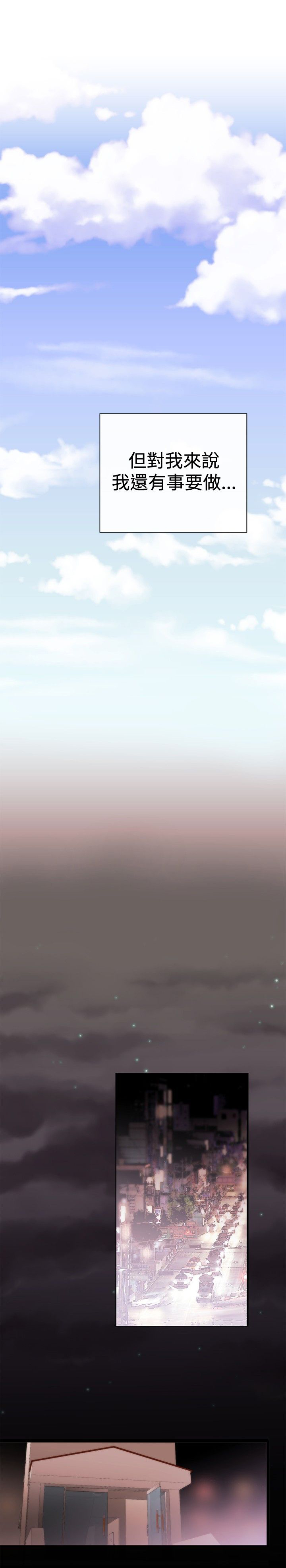 假面复仇记漫画,第15章：可靠的人5图