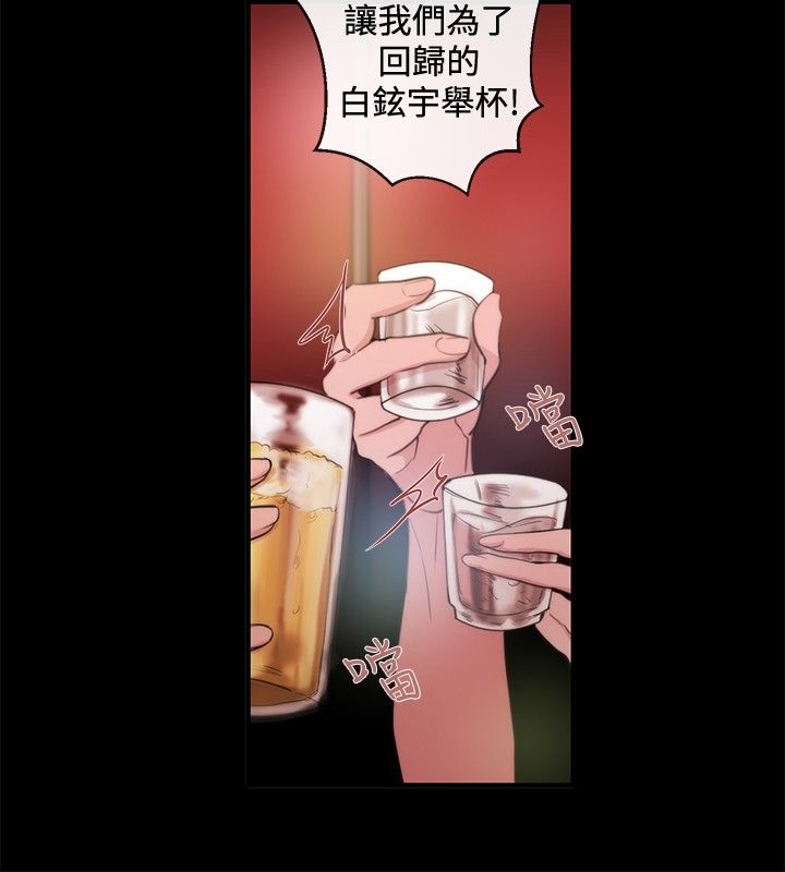 假面复仇记无删减漫画免费全集阅读漫画,第19章：法匪4图