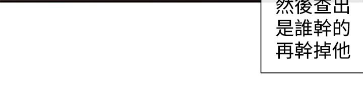 假面复仇曲短剧漫画,第22章：威胁22图