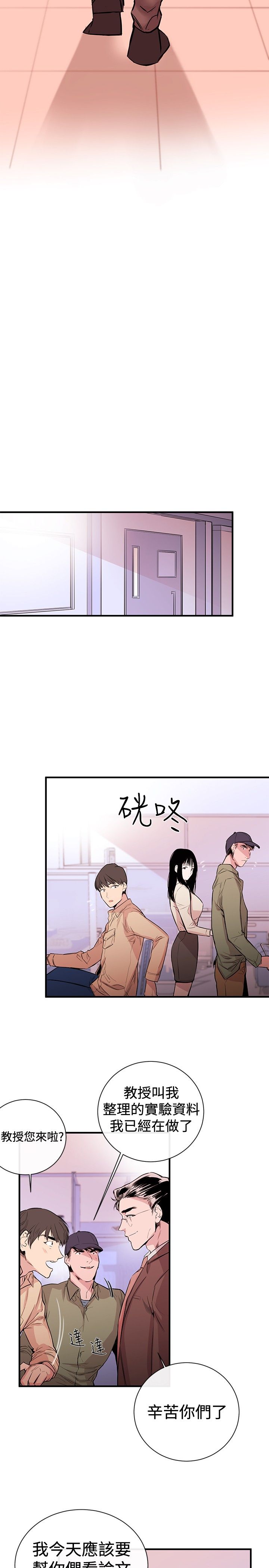假面复仇记无删减漫画免费全集阅读漫画,第1章：弟子4图