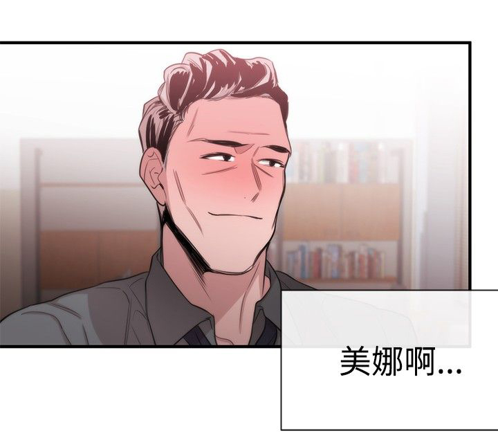 假面复仇记漫画免费阅读下拉式漫画,第17章：第一个目标1图