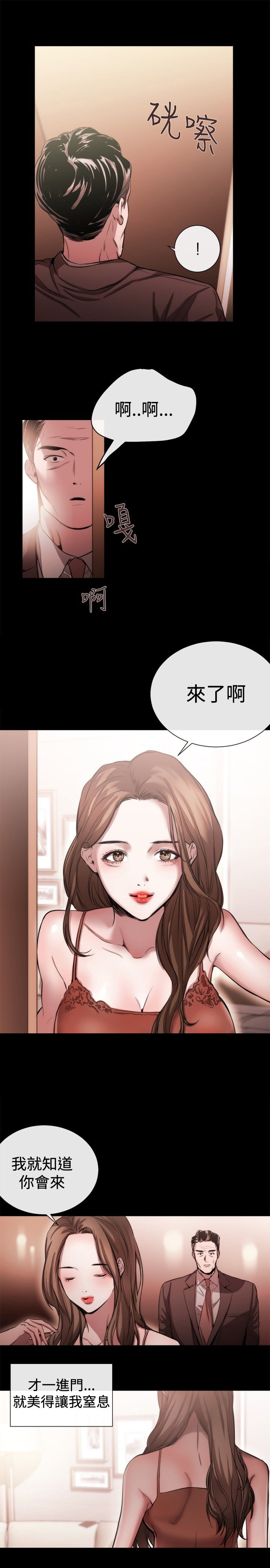 假面复仇记漫画免费阅读下拉式漫画,第30章：受邀之人4图