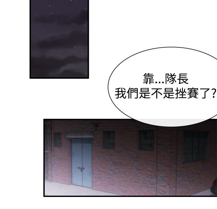 假面复仇记无删减漫画免费全集阅读漫画,第12章：抵抗4图