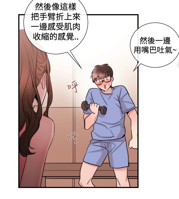 假面复仇记漫画,第20章：律师的喜好4图
