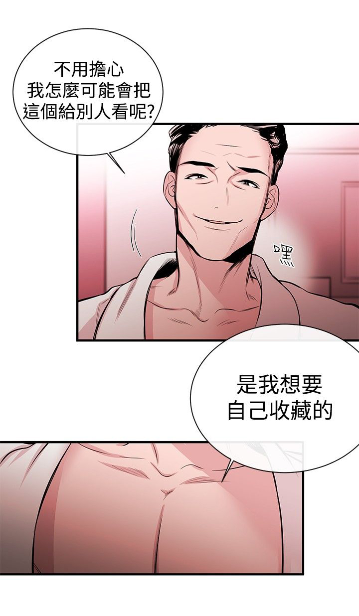 假面复仇记漫画,第2章：奴隶1图