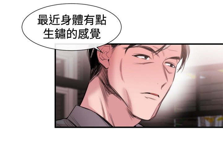假面复仇记漫画免费阅读下拉式漫画,第17章：第一个目标2图