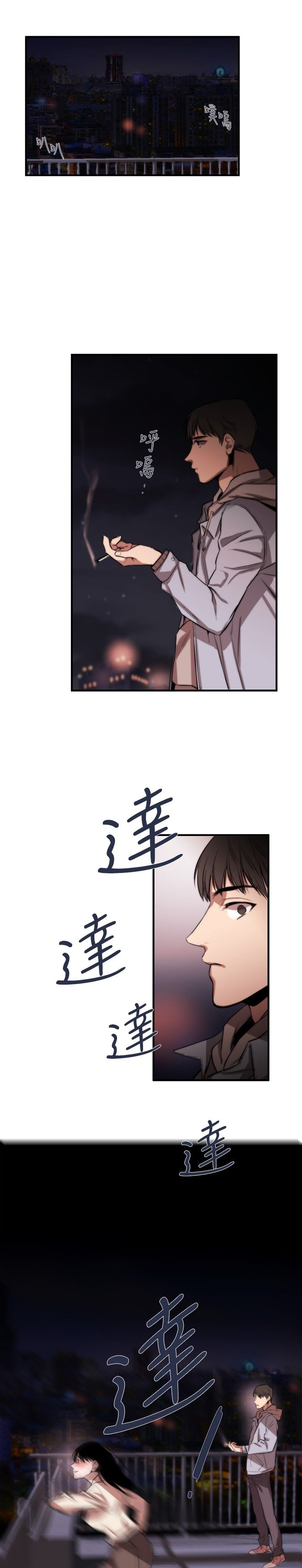 假面影后复仇记漫画,第5章：面试5图