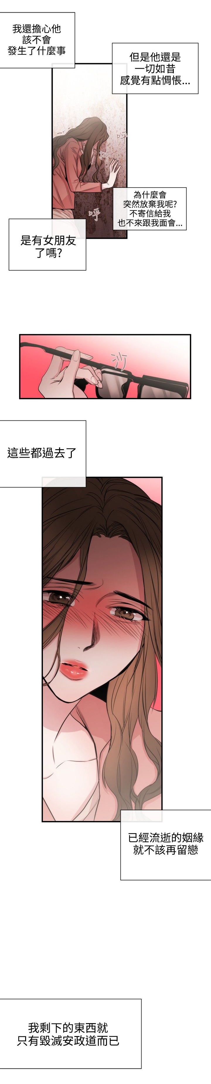 假面复仇电影解说漫画,第24章：下一个目标3图