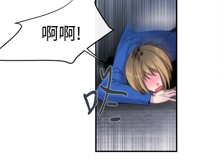 假面影后复仇记漫画,第11章：盲人3图