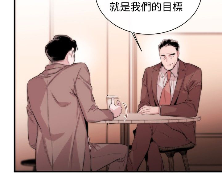 假面影后复仇记漫画,第5章：面试5图