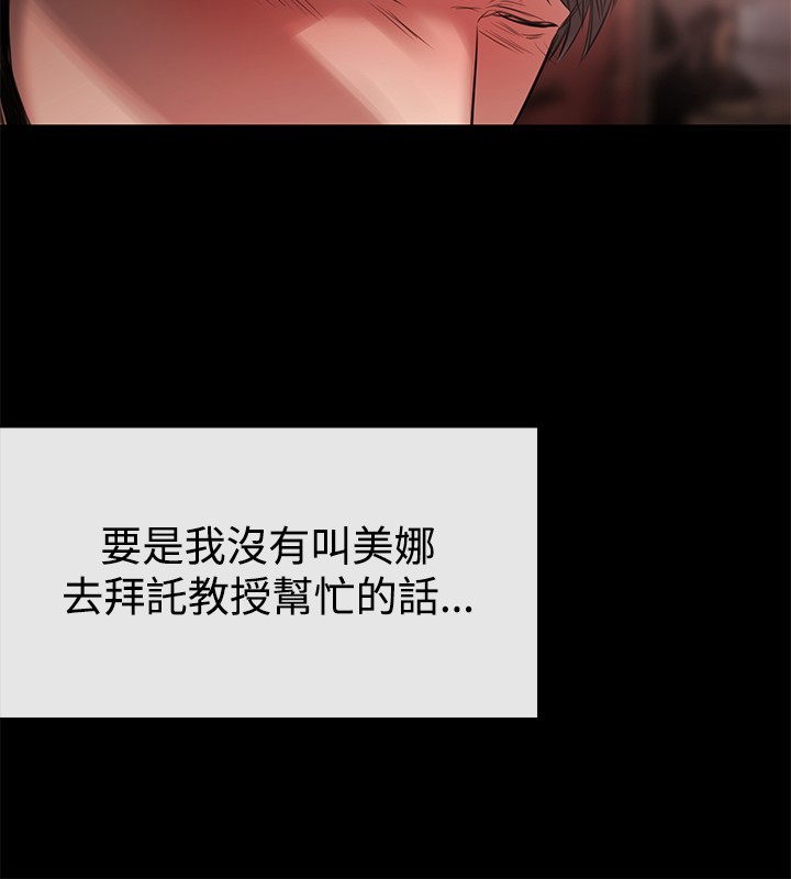 假面影后复仇记漫画,第33章：铉宇的悔恨1图