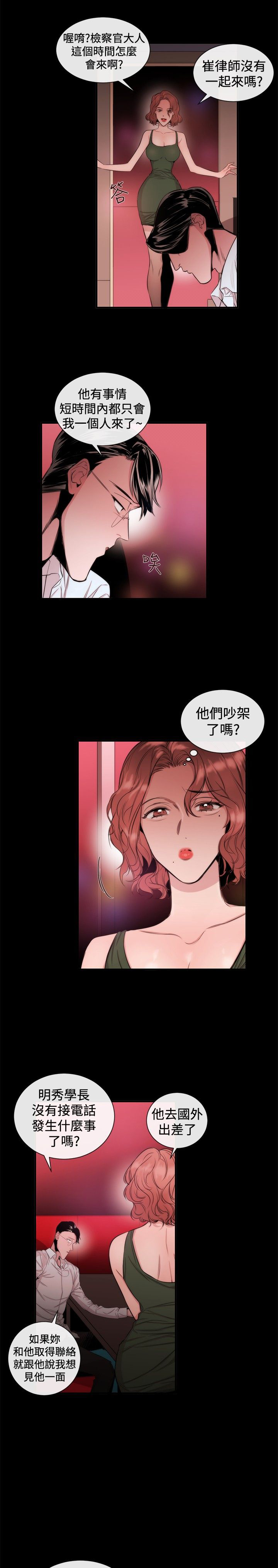 假面骑士亚极陀漫画,第23章：双杀2图