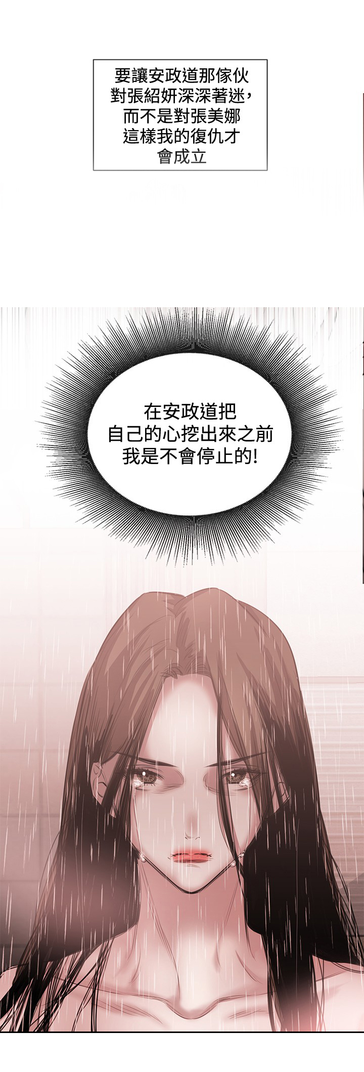 假面影后复仇记漫画,第33章：铉宇的悔恨1图